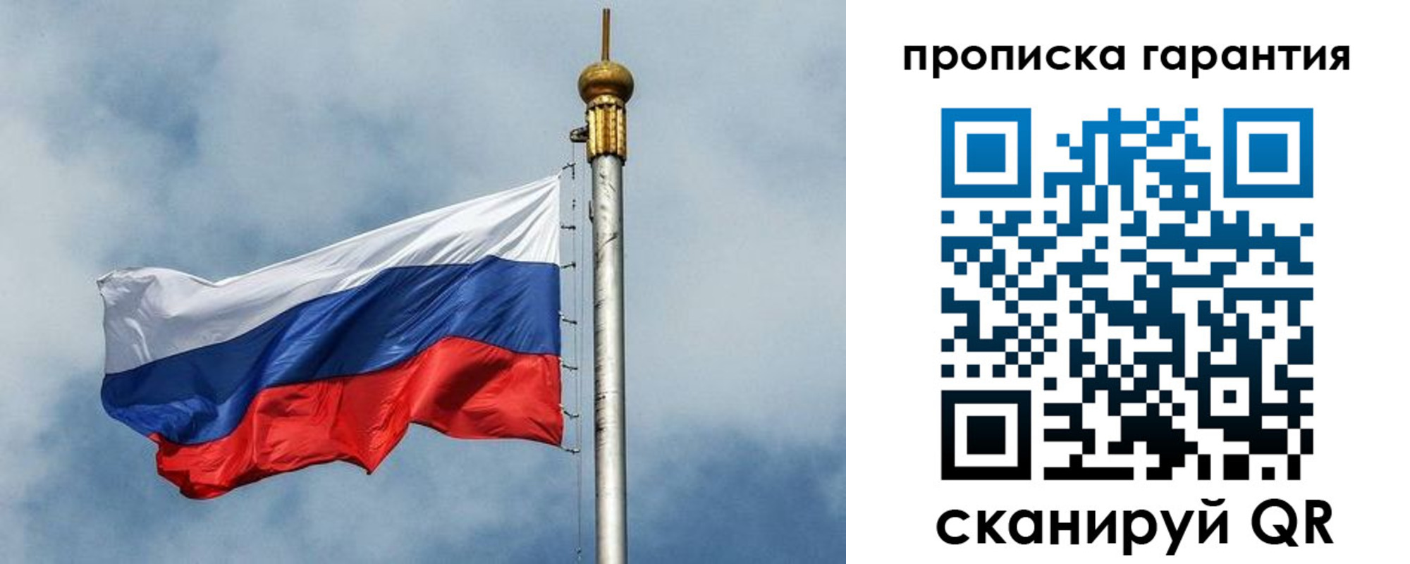 временная регистрация законно в Бирске