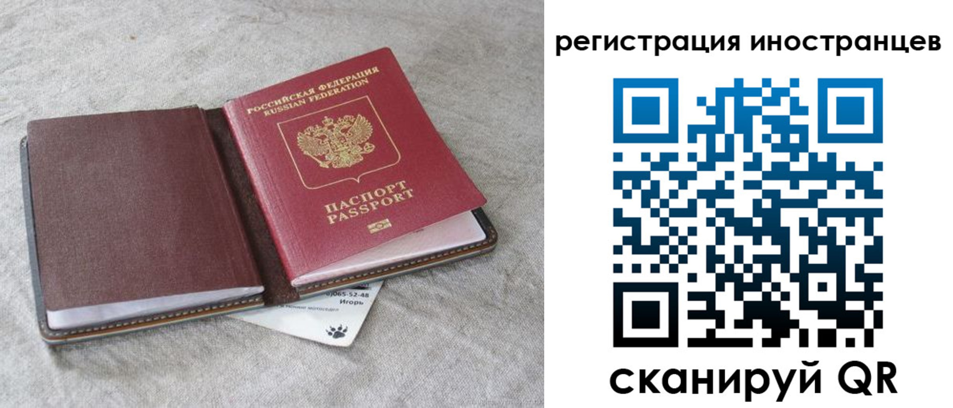 временная регистрация 2025 в Бирске