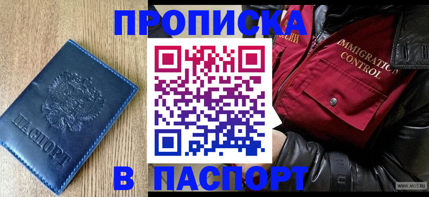 временная регистрация собственник в Бирске