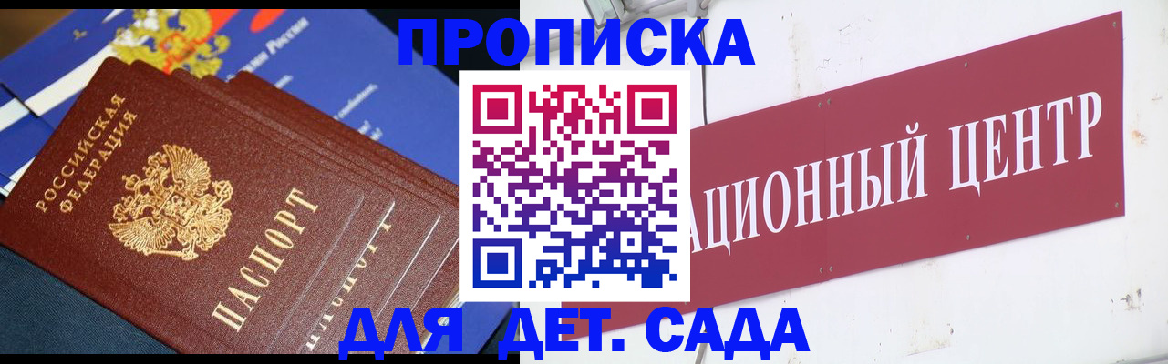 прописка регистрация в Бирске