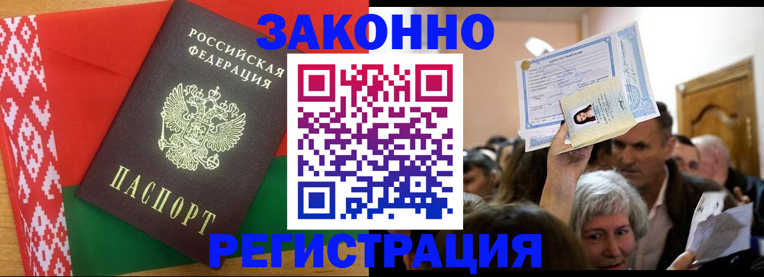 временная регистрация для школы в Бирске